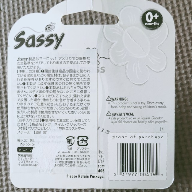 Sassy(サッシー)のSassy　子供つめきり キッズ/ベビー/マタニティの洗浄/衛生用品(爪切り)の商品写真