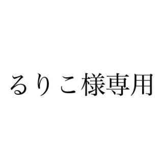 ミスティック(mystic)のクロスリブニットプルオーバー　（キャラメル）(カットソー(半袖/袖なし))