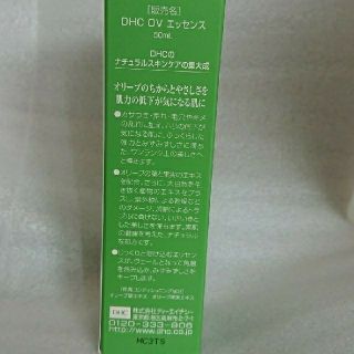 DHC - DHC OVエッセンスの通販 by ぷす's shop｜ディーエイチシーなら