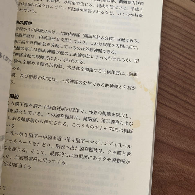 2019年版　言語聴覚士国家試験　過去問 エンタメ/ホビーの本(資格/検定)の商品写真