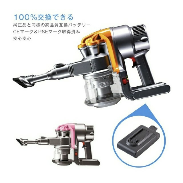 ダイソン DC16 dyson 互換 バッテリー大容量 21.6V スマホ/家電/カメラの生活家電(掃除機)の商品写真