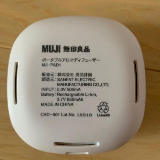 ムジルシリョウヒン(MUJI (無印良品))のポータブル アロマディフューザー セット (日用品/生活雑貨)