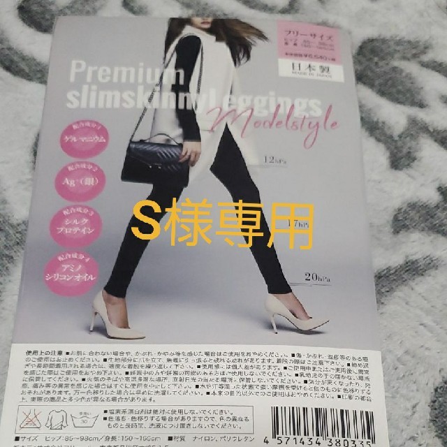 プレミアムスリムスキニーレギンス レディースのレッグウェア(レギンス/スパッツ)の商品写真