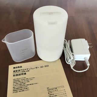 ムジルシリョウヒン(MUJI (無印良品))の無印　超音波アロマディフューザー　(アロマディフューザー)