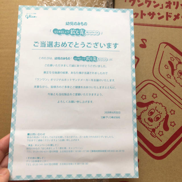 ワンワンホットサンドメーカー 懸賞当選品 | gellonautos.cl