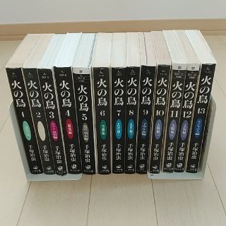 カドカワショテン(角川書店)の火の鳥　全巻セット(全巻セット)