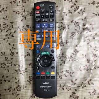 パナソニック(Panasonic)の専用　Panasonic リモコンBD N2QAYB000649(その他)