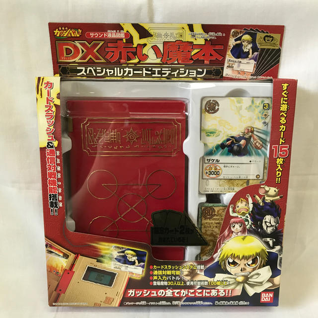Bandai 金色のガッシュベル サウンド液晶図鑑 Dx赤い魔本 スペシャルカードエディションの通販 By もりもり S Shop バンダイならラクマ