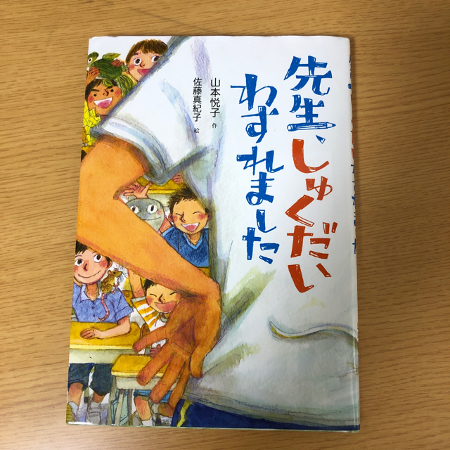 まほうのじどうはんばいき エンタメ/ホビーの本(絵本/児童書)の商品写真