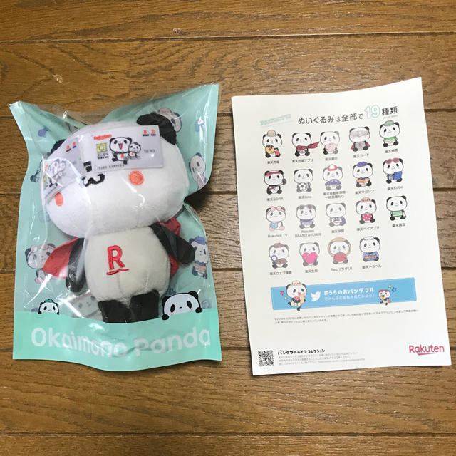 Rakuten(ラクテン)の楽天　パンダフルライフ　ぬいぐるみ エンタメ/ホビーのおもちゃ/ぬいぐるみ(ぬいぐるみ)の商品写真