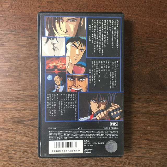 妖刀伝　戦国　VHS ビデオテープ