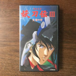 妖刀伝　戦国　VHS ビデオテープ