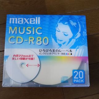 マクセル(maxell)のMusic CD-R80(その他)