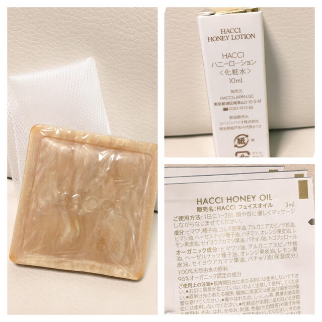 HACCI(ハッチ)のHACCI♡トラベルset コスメ/美容のスキンケア/基礎化粧品(化粧水/ローション)の商品写真
