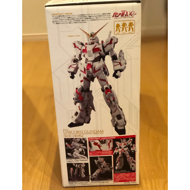 BANDAI(バンダイ)のPG 1/60 RX-0ユニコーン LEDユニットセット エンタメ/ホビーのおもちゃ/ぬいぐるみ(プラモデル)の商品写真