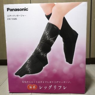 パナソニック(Panasonic)のパナソニック EW-NA84-K エアーマッサージャー レッグリフレ ブラック(フットケア)