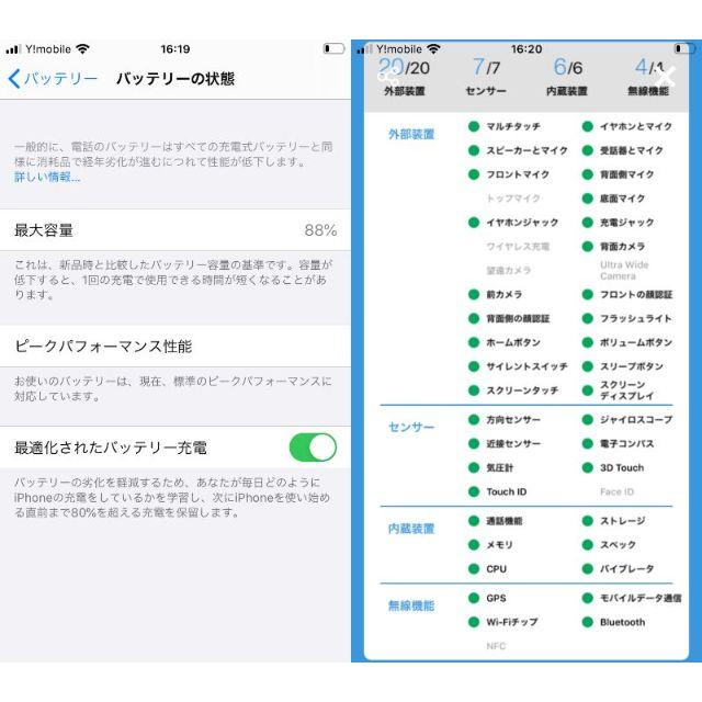 Apple(アップル)のSoftBank iPhone6s 64GB スペースグレイ動作確認済S1792 スマホ/家電/カメラのスマートフォン/携帯電話(スマートフォン本体)の商品写真