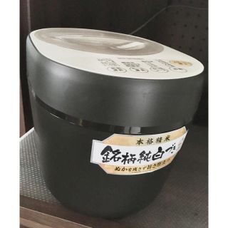 アイリスオーヤマ(アイリスオーヤマ)の精米機　未使用！　かくはん式　アイリスオーヤマ　1〜5合　無洗米にも出来ます！(精米機)