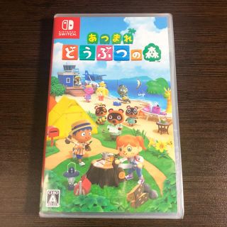 ニンテンドウ(任天堂)のあつまれ どうぶつの森 スイッチ ソフト Switch あつ森 どう森(家庭用ゲームソフト)