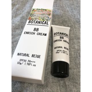 ボタニスト(BOTANIST)の新品未使用 ボタニカル　BOTANICAL BBエンリッチクリーム(BBクリーム)