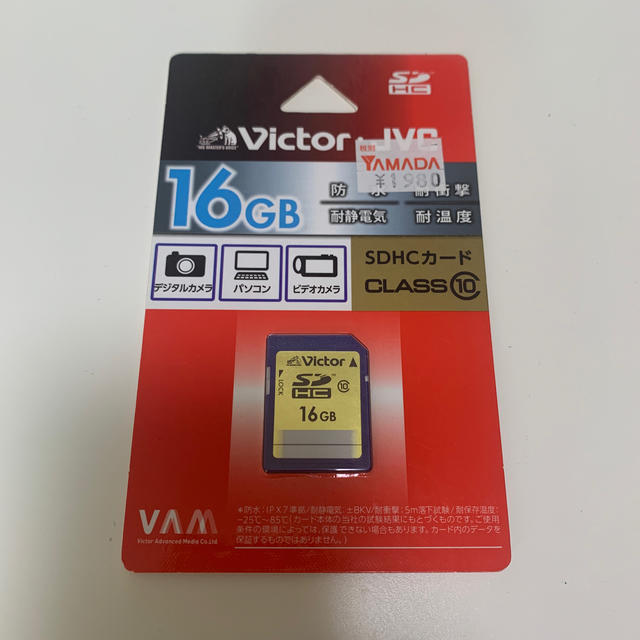 Victor(ビクター)のVictor SDHCカード 16GB スマホ/家電/カメラのスマホ/家電/カメラ その他(その他)の商品写真