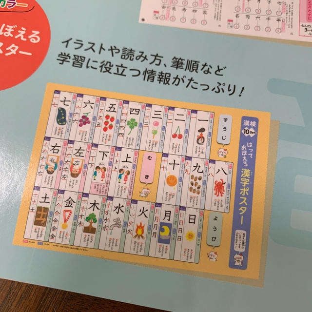 ユーキャンの漢字検定１０級本番そっくりテスト エンタメ/ホビーの本(資格/検定)の商品写真