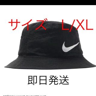 ナイキ(NIKE)のSTUSSY NIKE BUCKET HAT(ハット)