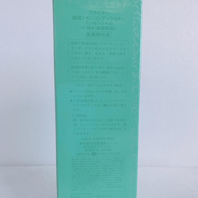 ALBION(アルビオン)のアルビオン スキンコンディショナー 330mL コスメ/美容のスキンケア/基礎化粧品(化粧水/ローション)の商品写真