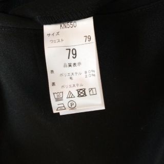 美品中学ズボンW79学生黒(応援グッズ)