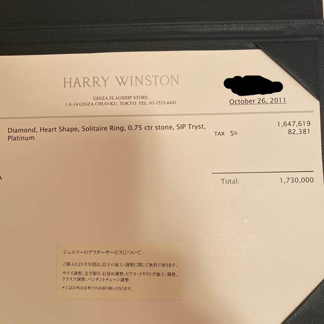 HARRY WINSTON(ハリーウィンストン)のチョコクッキー様4/25まで専用🍀ハリーウィンストン　ハートシェイプリング レディースのアクセサリー(リング(指輪))の商品写真