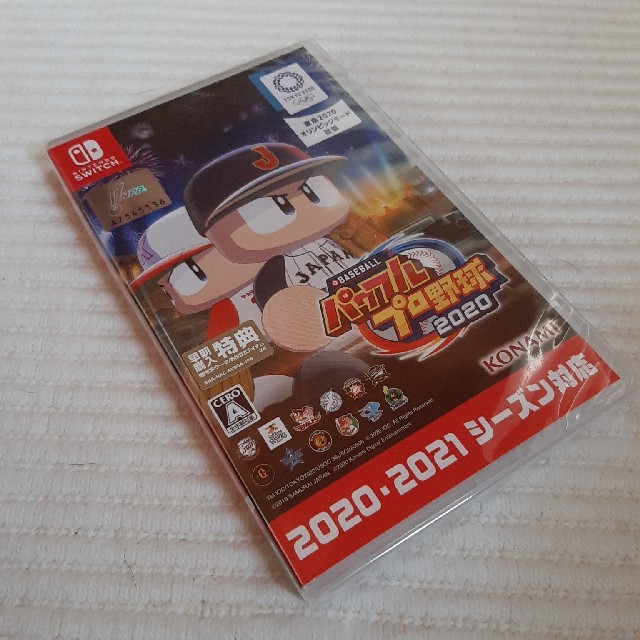 エンタメホビー新品未開封　パワフルプロ野球2020 パワプロ Switch