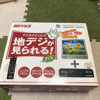 バッファロー(Buffalo)のBUFFALO リモコン付き アナログTV用　地上デジタルチューナー(テレビ)