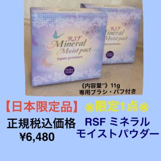 ホリカホリカ(Holika Holika)のホリカホリカ 日本限定品  パウダー(フェイスパウダー)