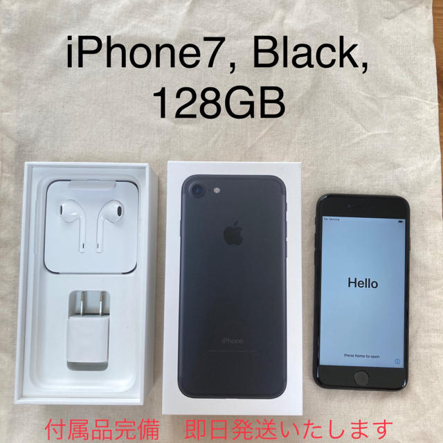 iPhone7 Black 128GB 本体+付属品完備