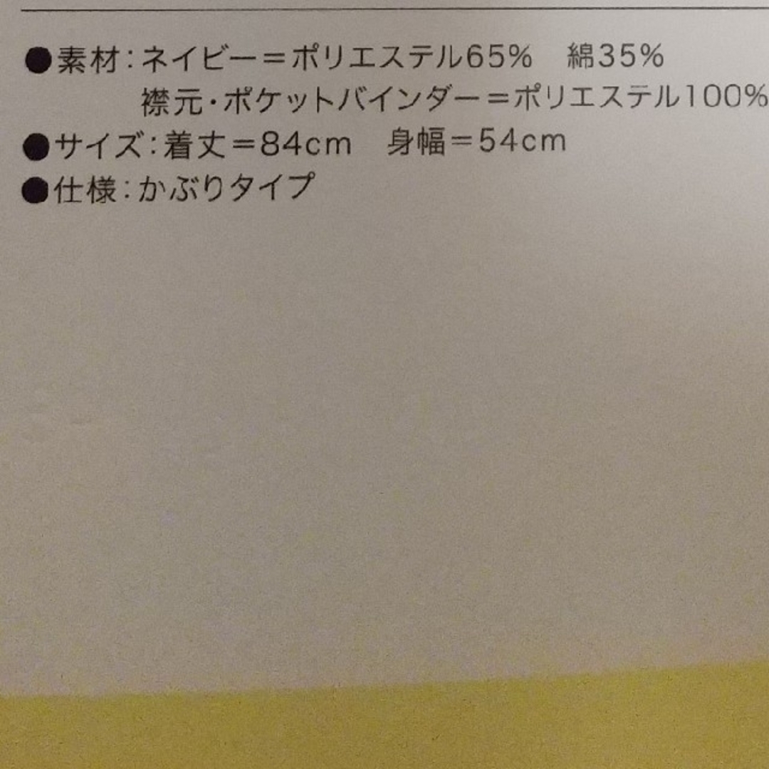 学研(ガッケン)のくれよんのくろくん  カラフルエプロン レディースのレディース その他(その他)の商品写真