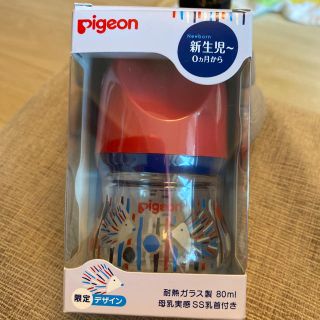 ピジョン(Pigeon)の★新品未使用★  ピジョン  哺乳瓶(哺乳ビン)