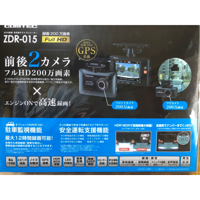 COMTEC ZDR-015 スマホ/家電/カメラのテレビ/映像機器(その他)の商品写真