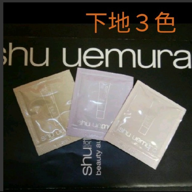 shu uemura(シュウウエムラ)のshu uemura＊ステージパフォーマーブロックブースター３色✿ コスメ/美容のベースメイク/化粧品(化粧下地)の商品写真