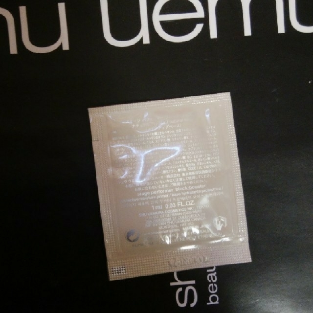 shu uemura(シュウウエムラ)のshu uemura＊ステージパフォーマーブロックブースター３色✿ コスメ/美容のベースメイク/化粧品(化粧下地)の商品写真
