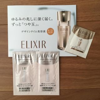 エリクシール(ELIXIR)の資生堂 ELIXIR エリクシール 新発売つや玉美容液(サンプル/トライアルキット)