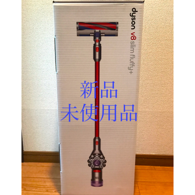 Dyson(ダイソン)の【新品】Dyson V8 Slim Fluffy+ スマホ/家電/カメラの生活家電(掃除機)の商品写真