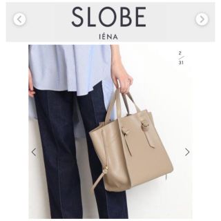 スローブイエナ(SLOBE IENA)の新品　IENA  サイドファスナーバッグ(ハンドバッグ)