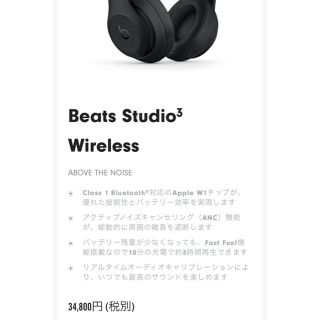 ビーツバイドクタードレ(Beats by Dr Dre)のBeats Studio3 Wireless 新品同様(ヘッドフォン/イヤフォン)