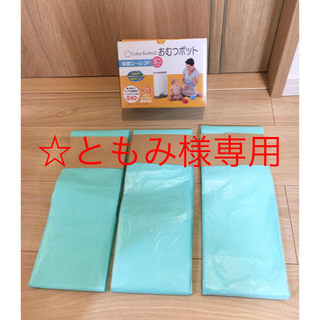 【専用】日本育児 おむつポット 16L (専用取替えロール袋3P)(紙おむつ用ゴミ箱)