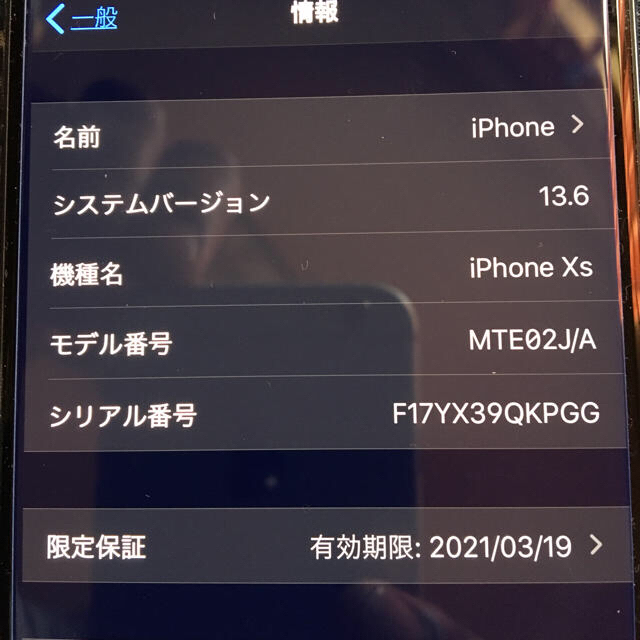 iPhone(アイフォーン)の iPhone  XS 256GB SIMフリー　本日最終限定 スマホ/家電/カメラのスマートフォン/携帯電話(スマートフォン本体)の商品写真