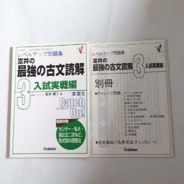 激安通販 富井 富井の直前講習古文 超重要単語 慣用句 中古 健二 単行本 メール便送料無料 あす楽対応 学研プラス 教育 福祉 Stickertitans Com