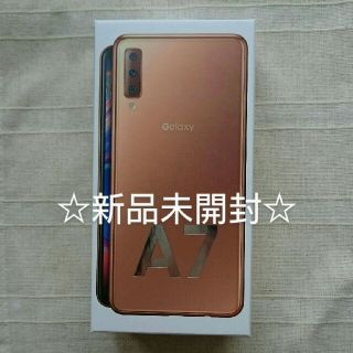 ギャラクシー(Galaxy)の☆ユンナ☆様専用　GalaxyA7 ゴールド(スマートフォン本体)