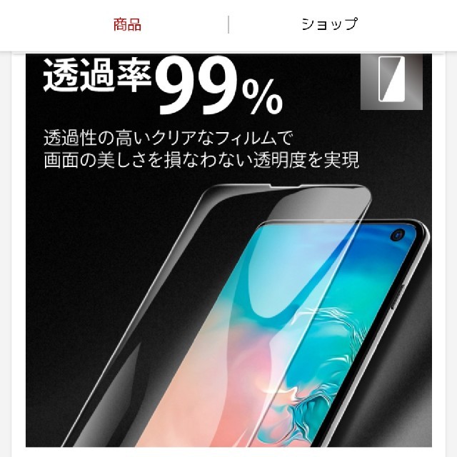 Galaxy(ギャラクシー)のTPU GALAXYS10フィルター フルカバー スマホ/家電/カメラのスマホアクセサリー(保護フィルム)の商品写真