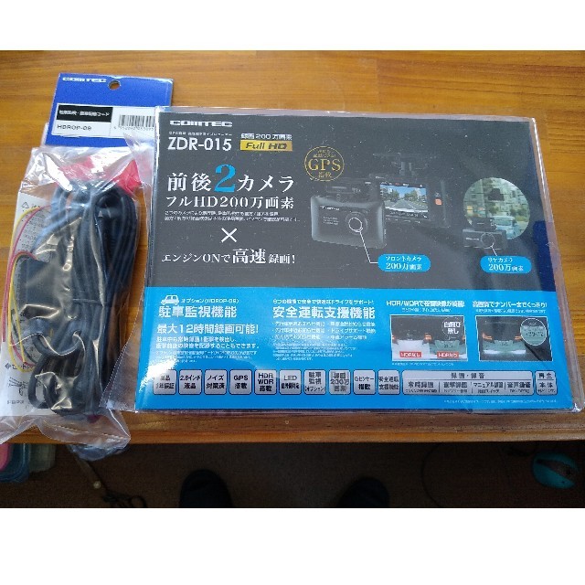 コムテックZDR-015u0026HDROP-09 新品未開封 2020年8月8日購入-