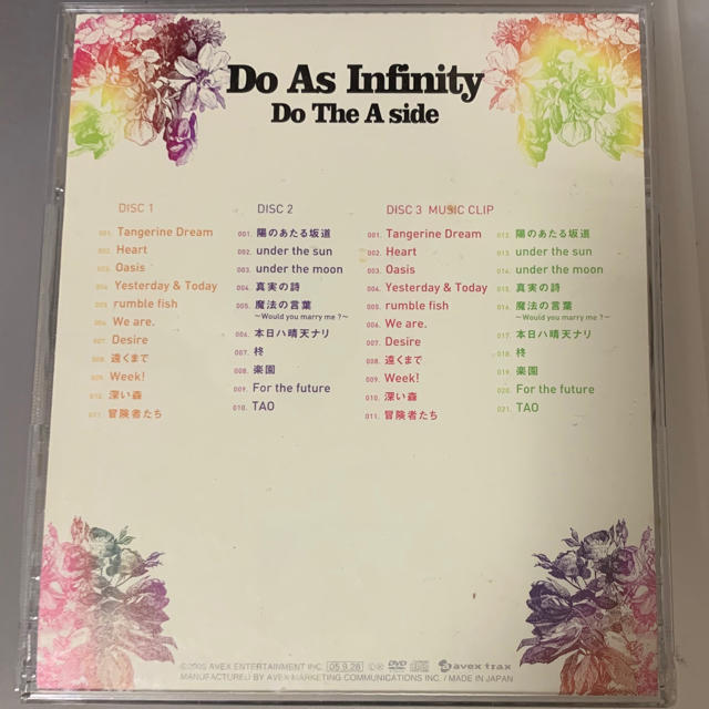 Do As Infinity    Dn The A side 3枚組